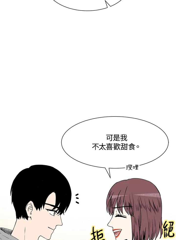 《假面情侣》第12话 第18页