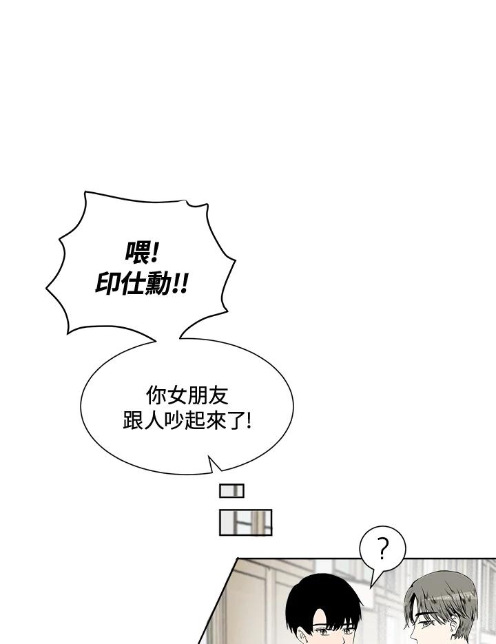 《假面情侣》第12话 第50页