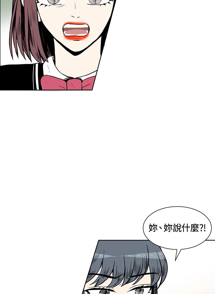 《假面情侣》第12话 第63页