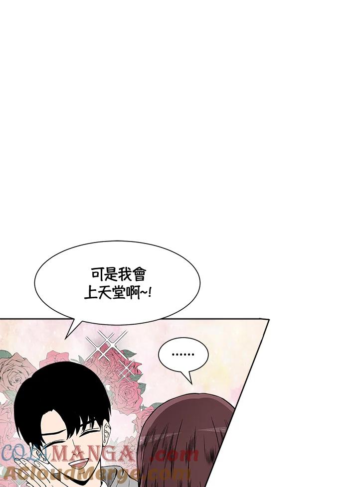《假面情侣》第12话 第22页