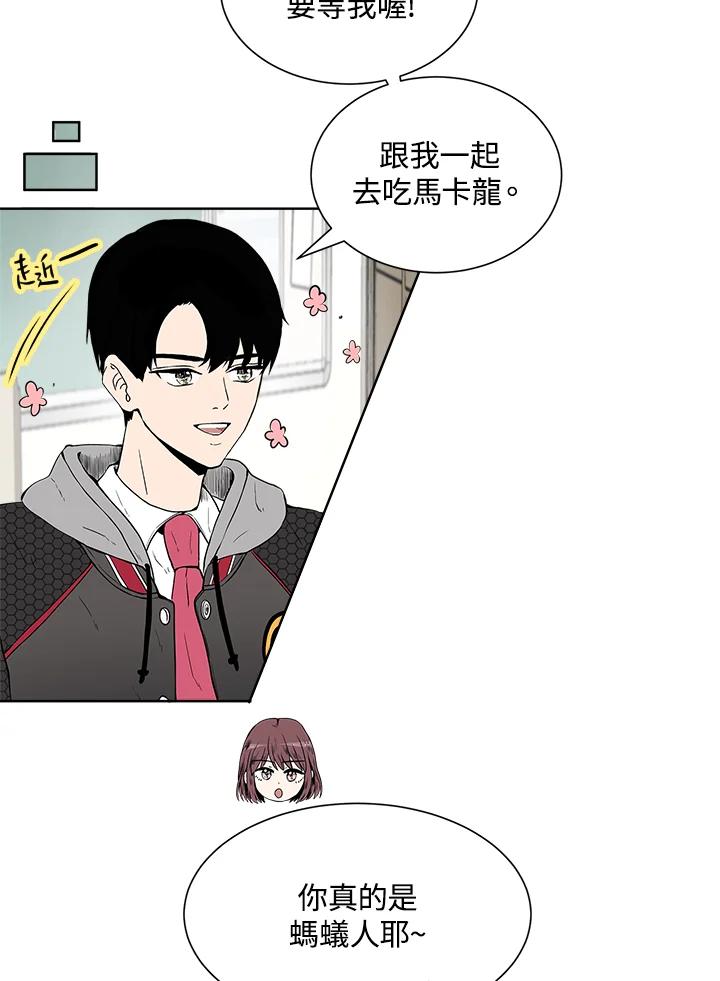 《假面情侣》第12话 第17页