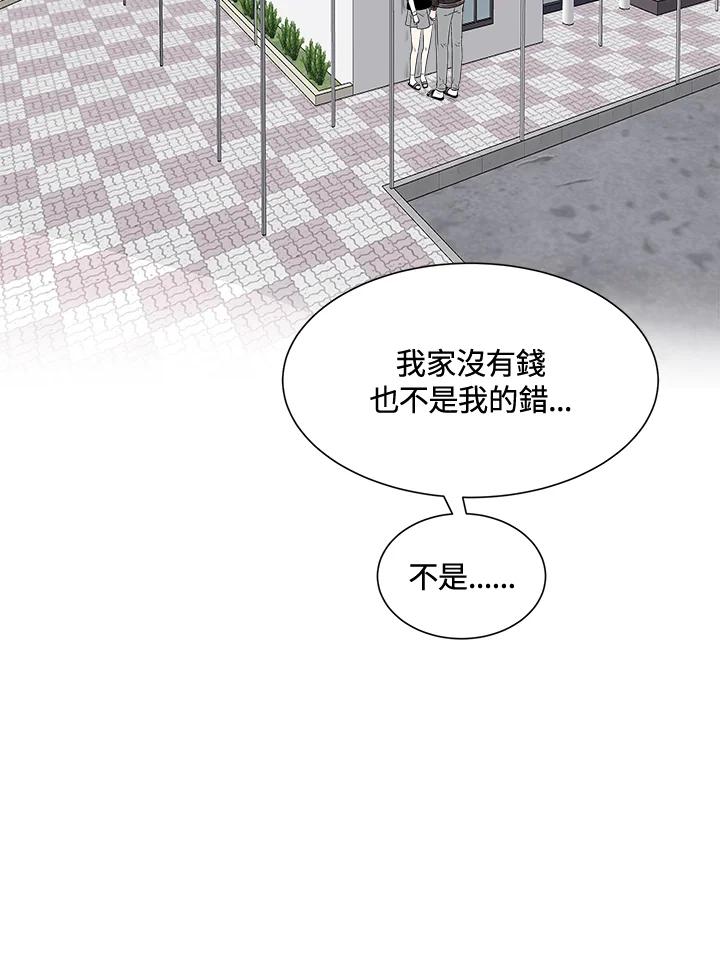 《假面情侣》第12话 第75页