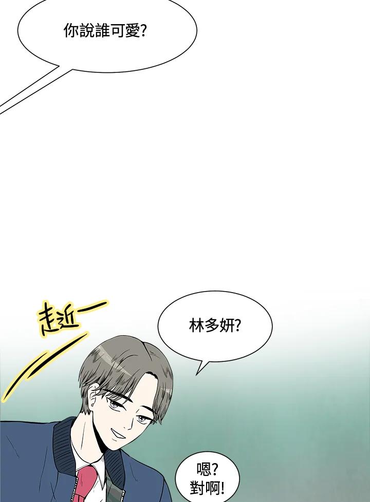 《假面情侣》第12话 第30页