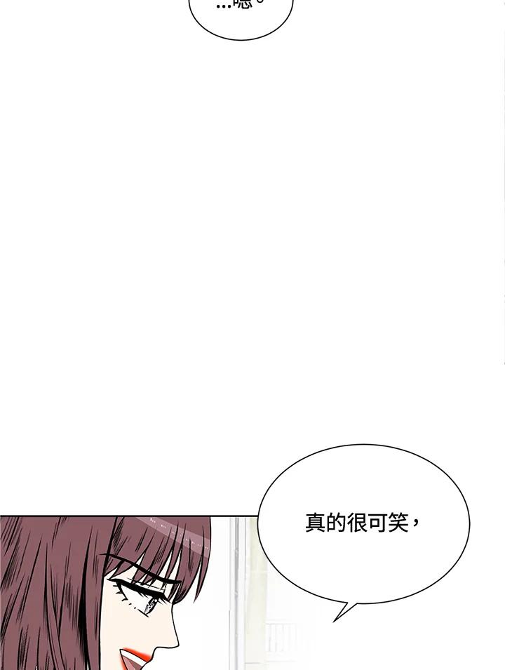 《假面情侣》第12话 第71页