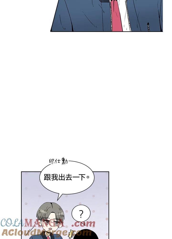 《假面情侣》第12话 第37页