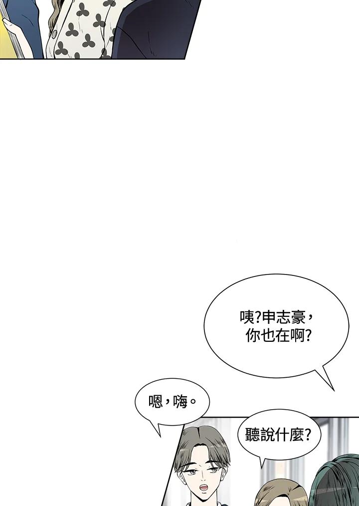 《假面情侣》第12话 第2页