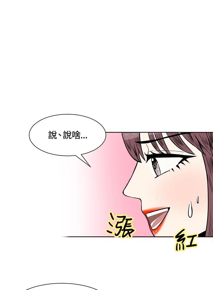 《假面情侣》第12话 第29页