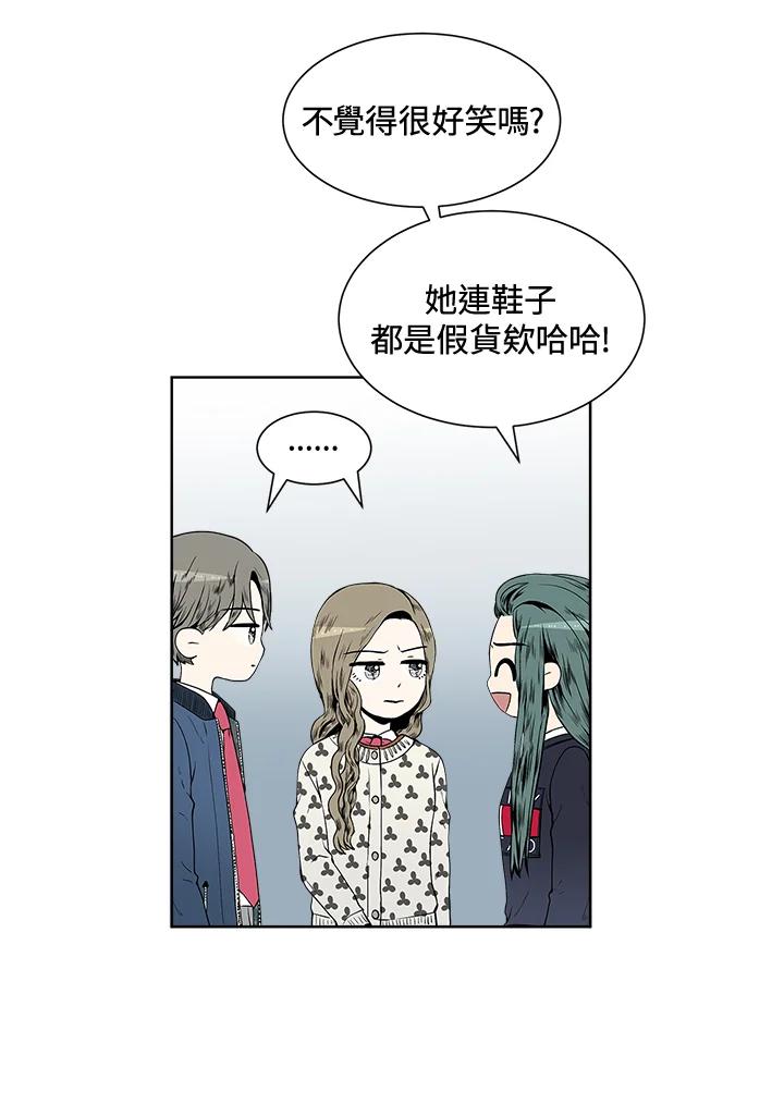 《假面情侣》第12话 第8页