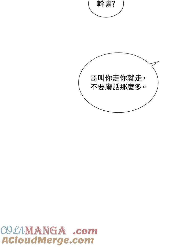 《假面情侣》第12话 第40页