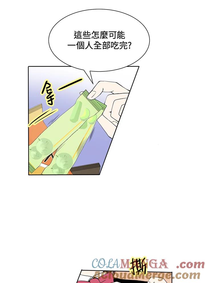 《假面情侣》第13话 第13页