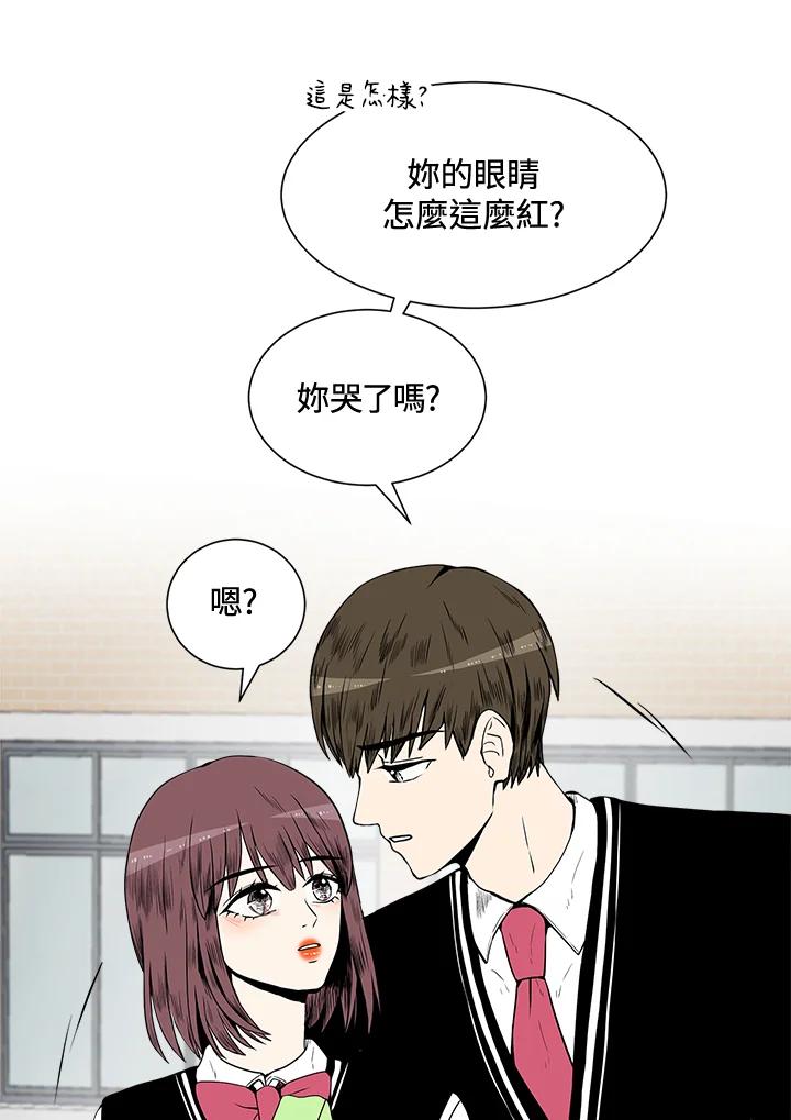 《假面情侣》第13话 第35页