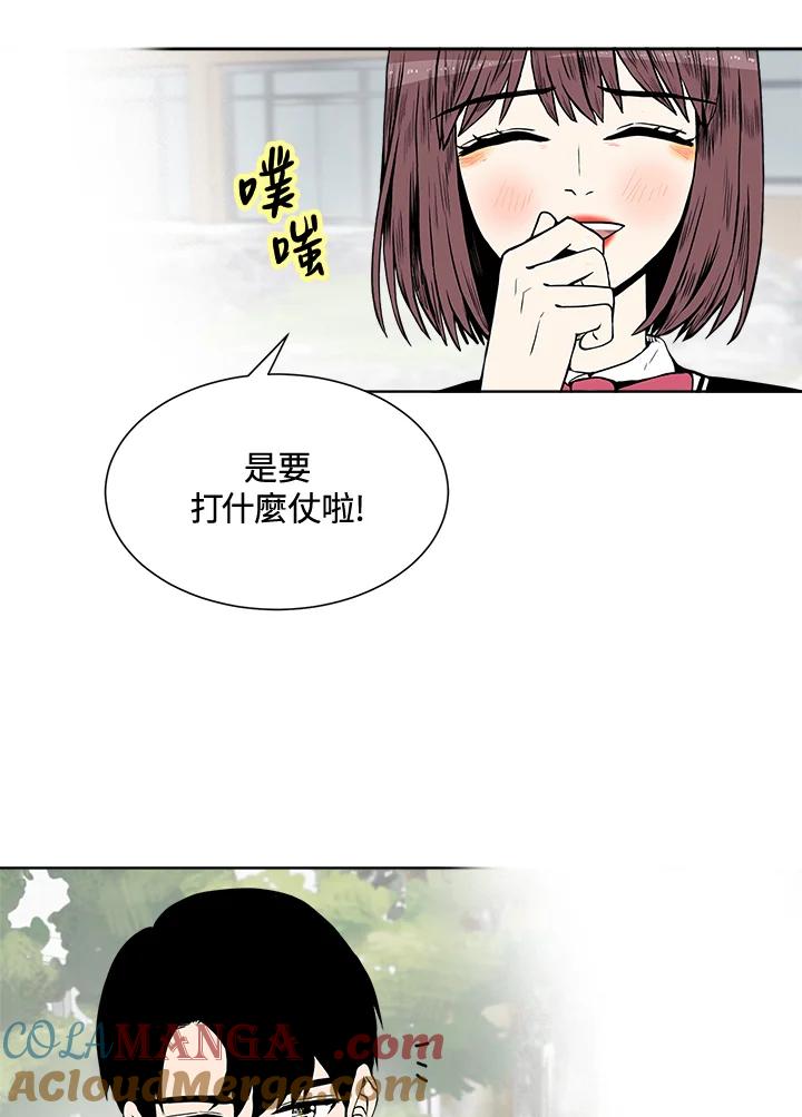 《假面情侣》第13话 第25页