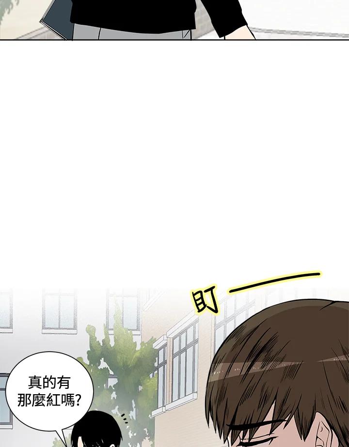 《假面情侣》第13话 第47页
