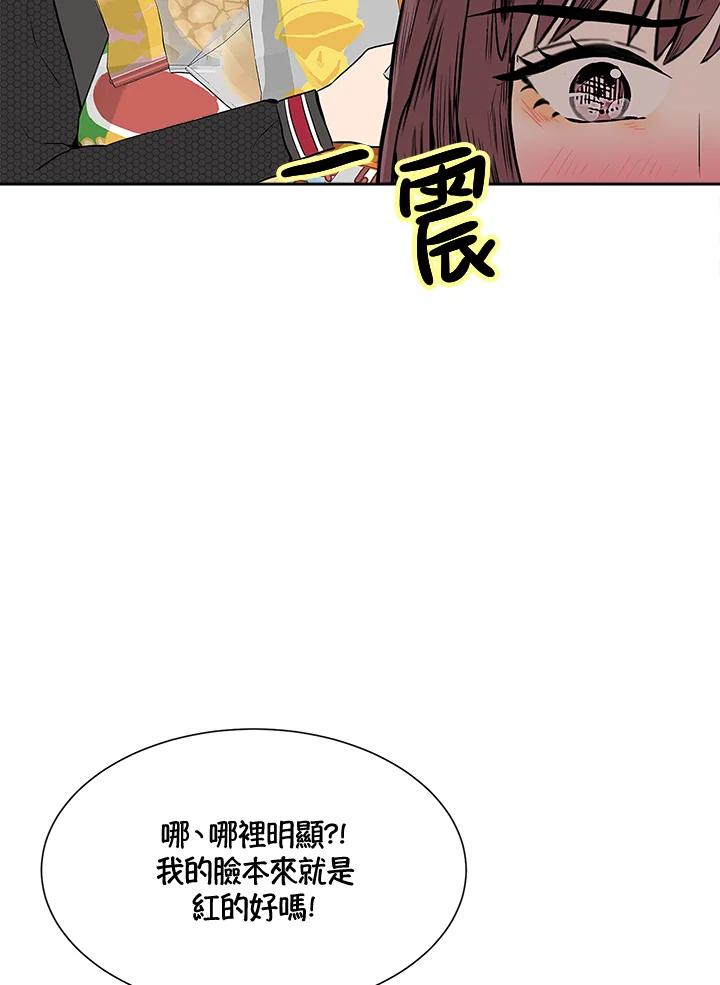 《假面情侣》第13话 第59页