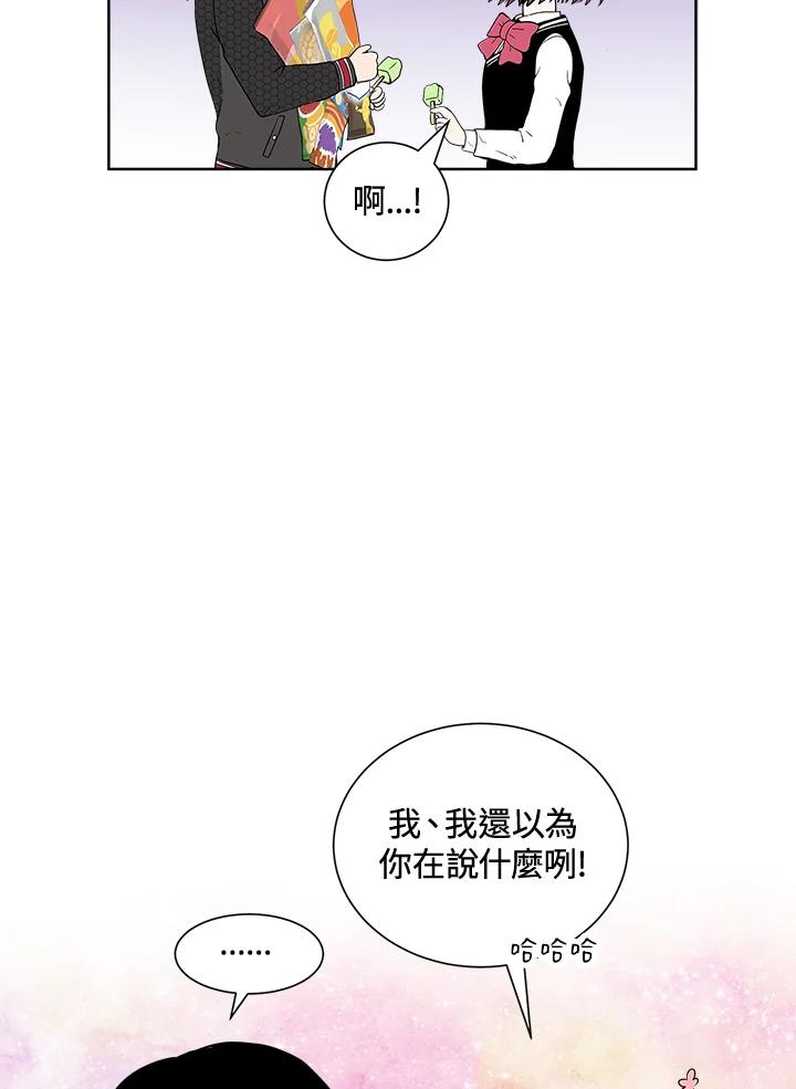 《假面情侣》第13话 第63页