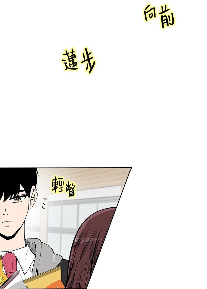 《假面情侣》第13话 第56页