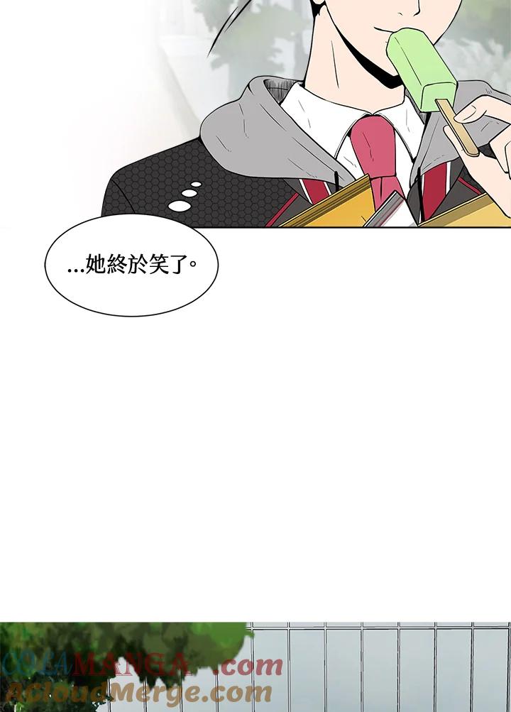 《假面情侣》第13话 第28页
