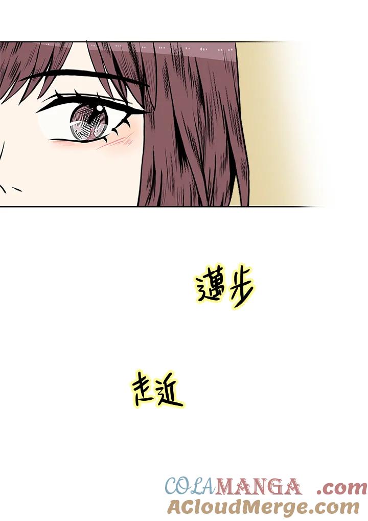 《假面情侣》第13话 第34页