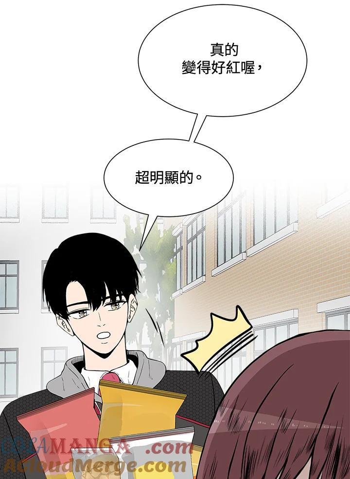 《假面情侣》第13话 第58页