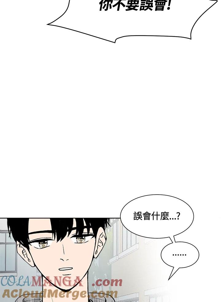 《假面情侣》第13话 第61页