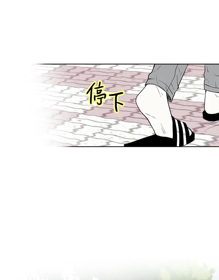 《假面情侣》第13话 第45页
