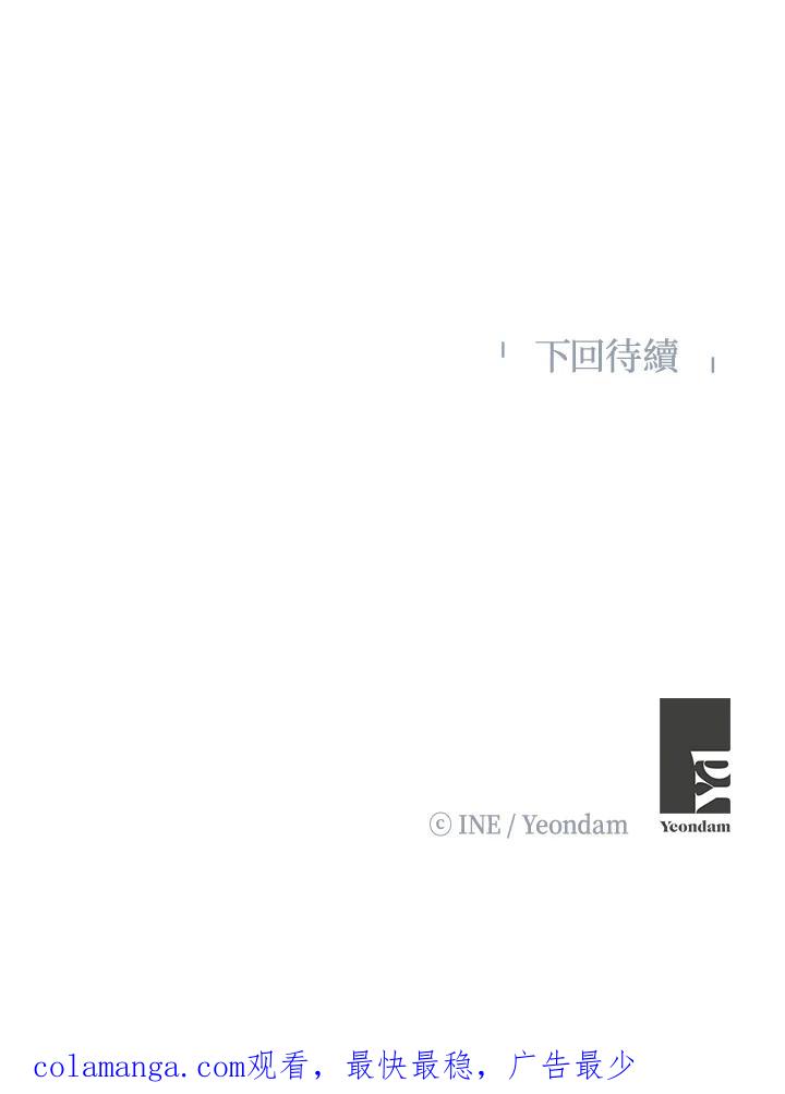 《假面情侣》第13话 第72页