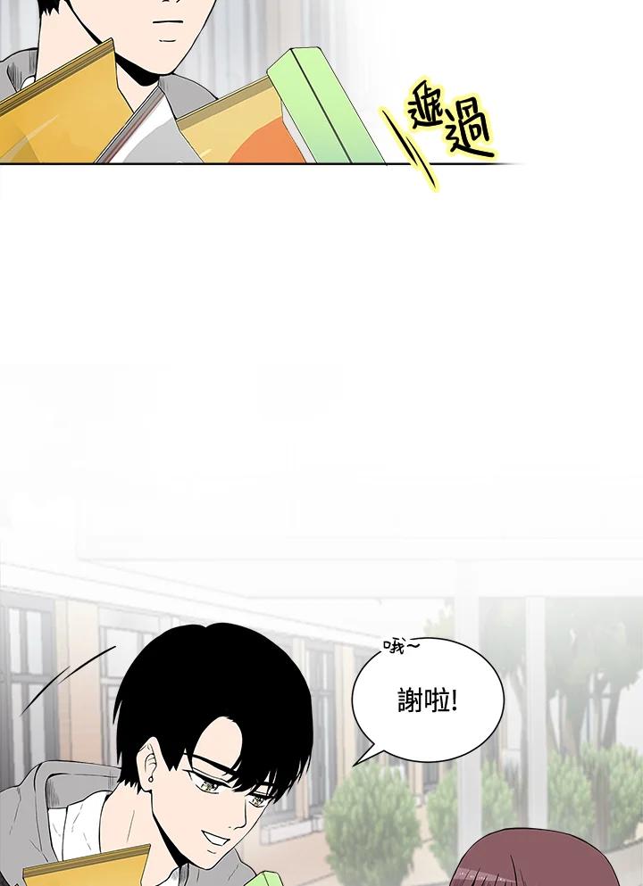 《假面情侣》第13话 第15页