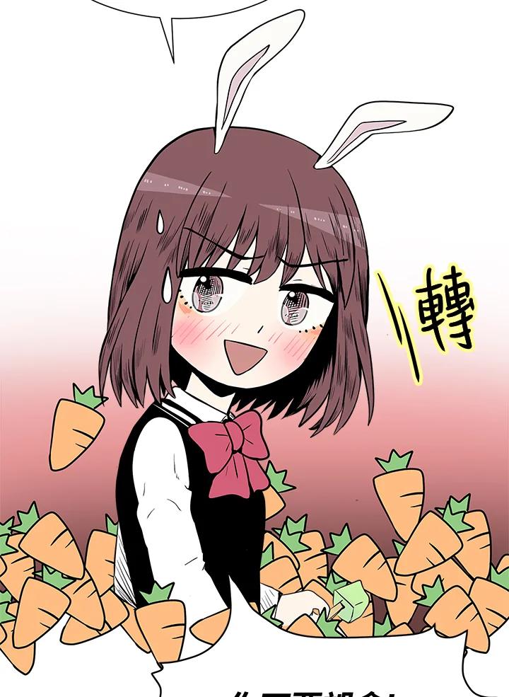 《假面情侣》第13话 第60页
