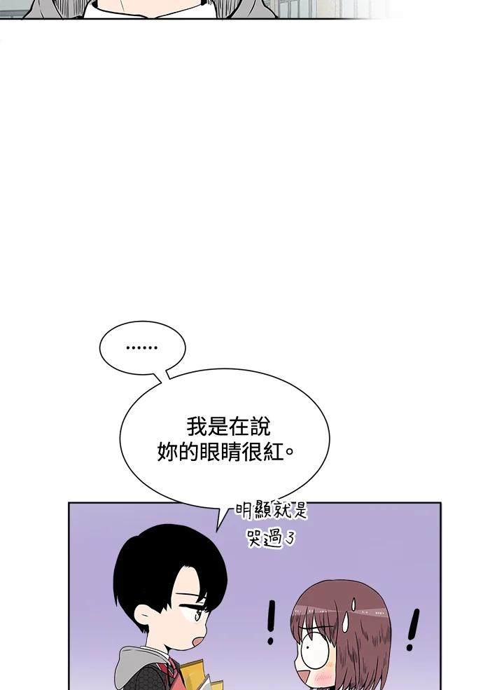 《假面情侣》第13话 第62页