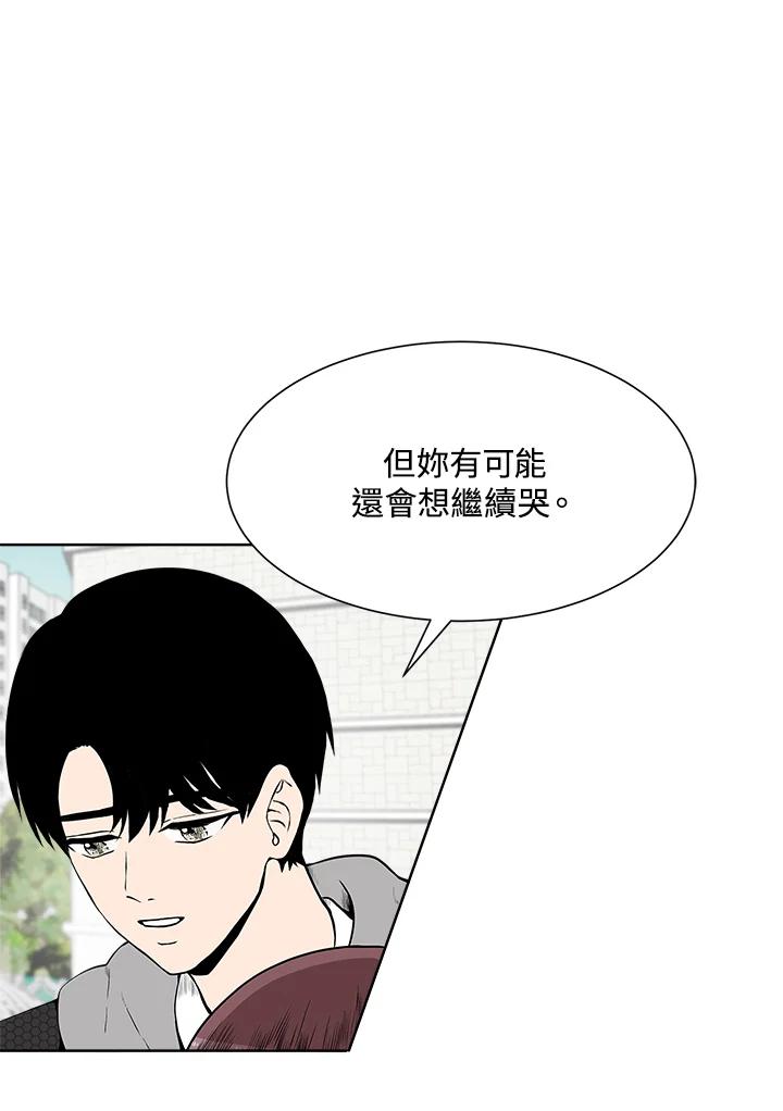 《假面情侣》第13话 第3页