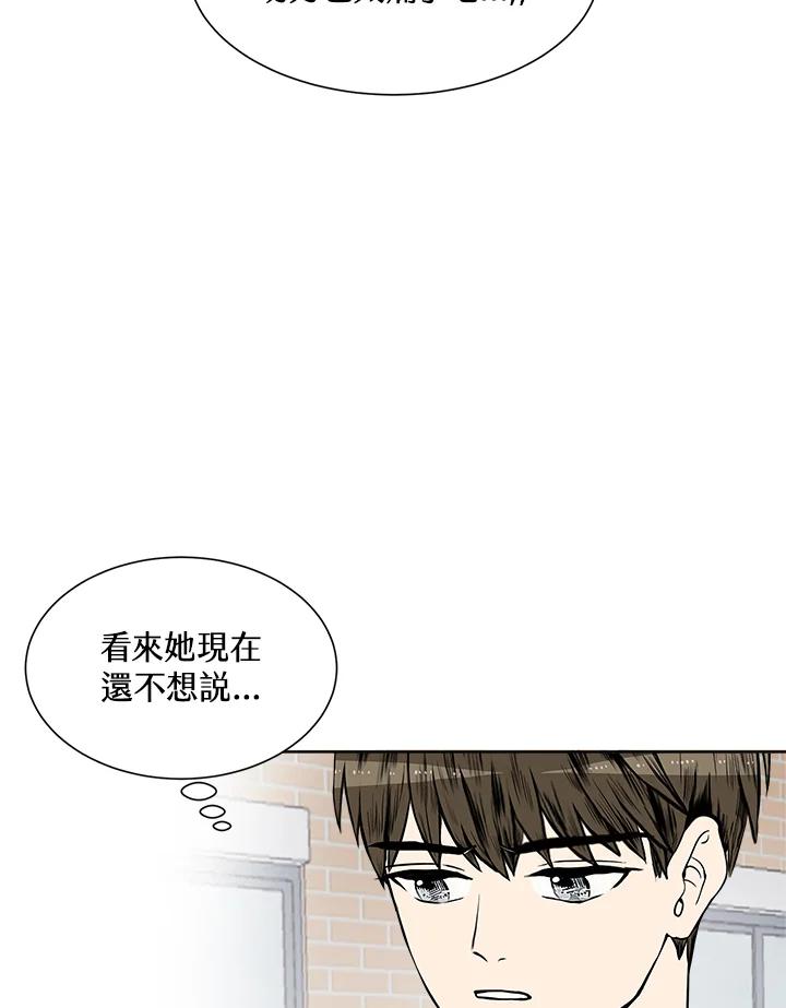 《假面情侣》第13话 第42页