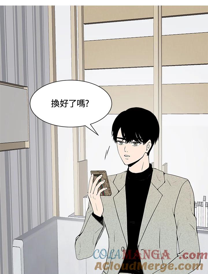 《假面情侣》第14话 第73页