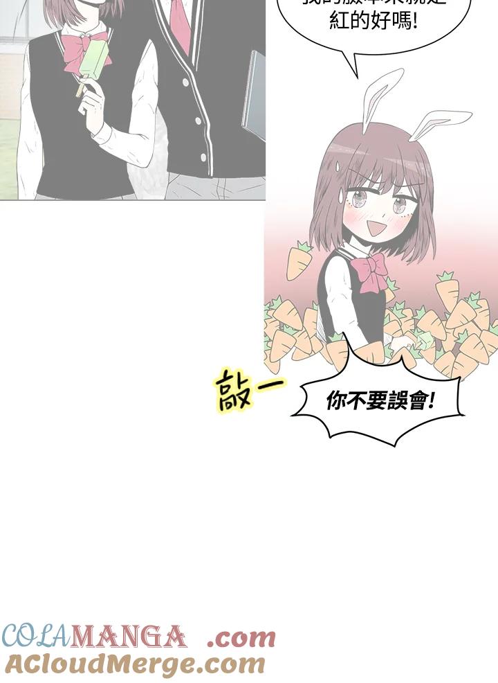 《假面情侣》第14话 第4页
