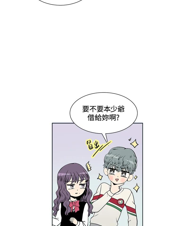 《假面情侣》第14话 第14页