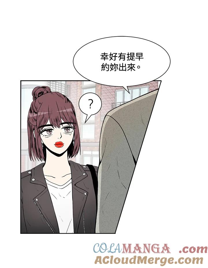 《假面情侣》第14话 第64页