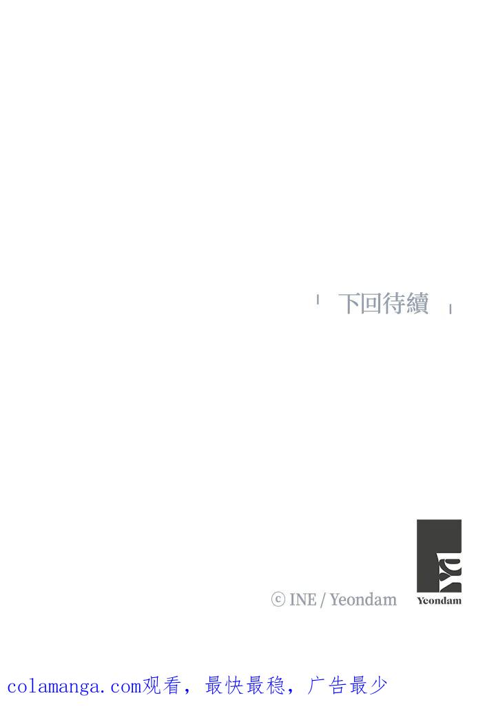 《假面情侣》第14话 第80页