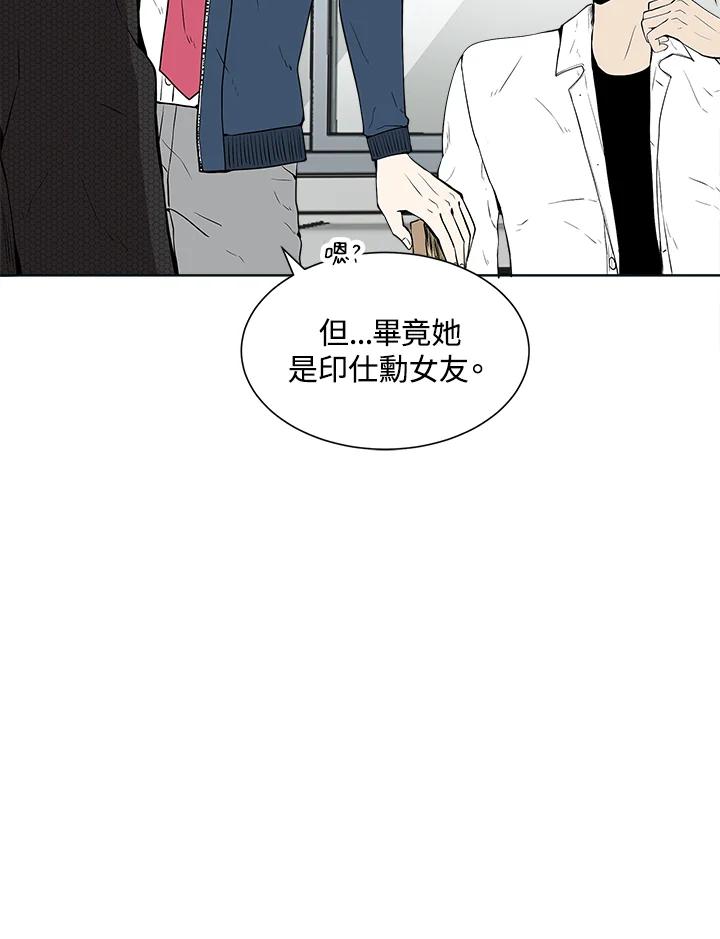 《假面情侣》第14话 第29页