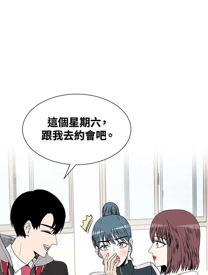 《假面情侣》第14话 第45页