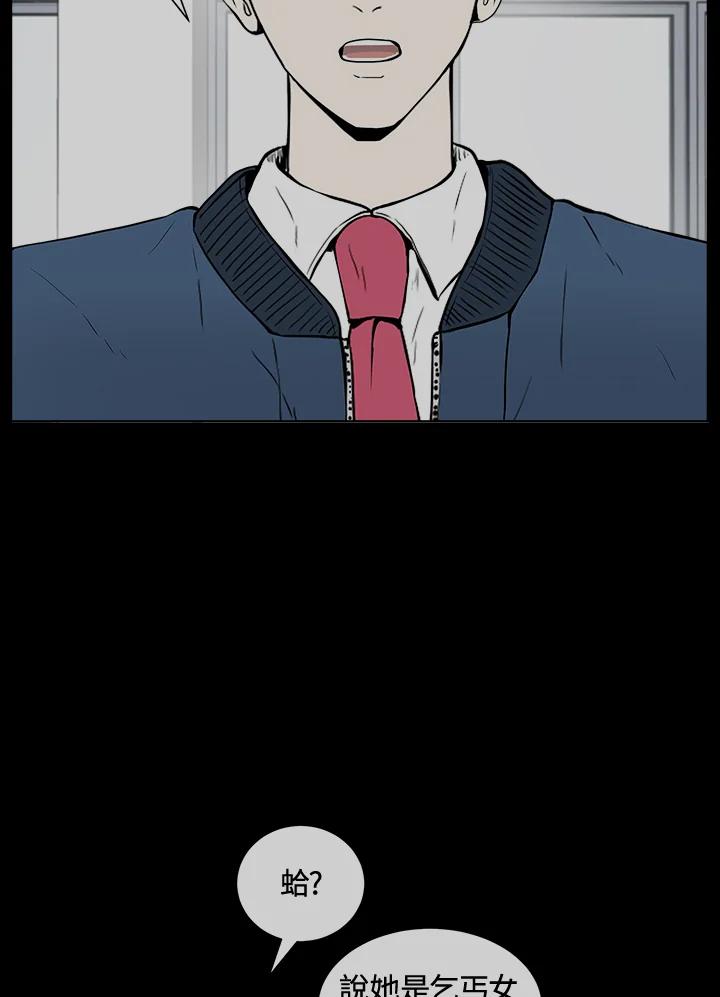 《假面情侣》第14话 第32页