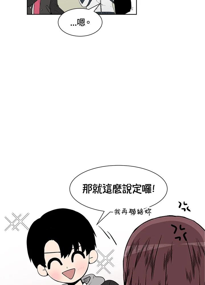 《假面情侣》第14话 第53页