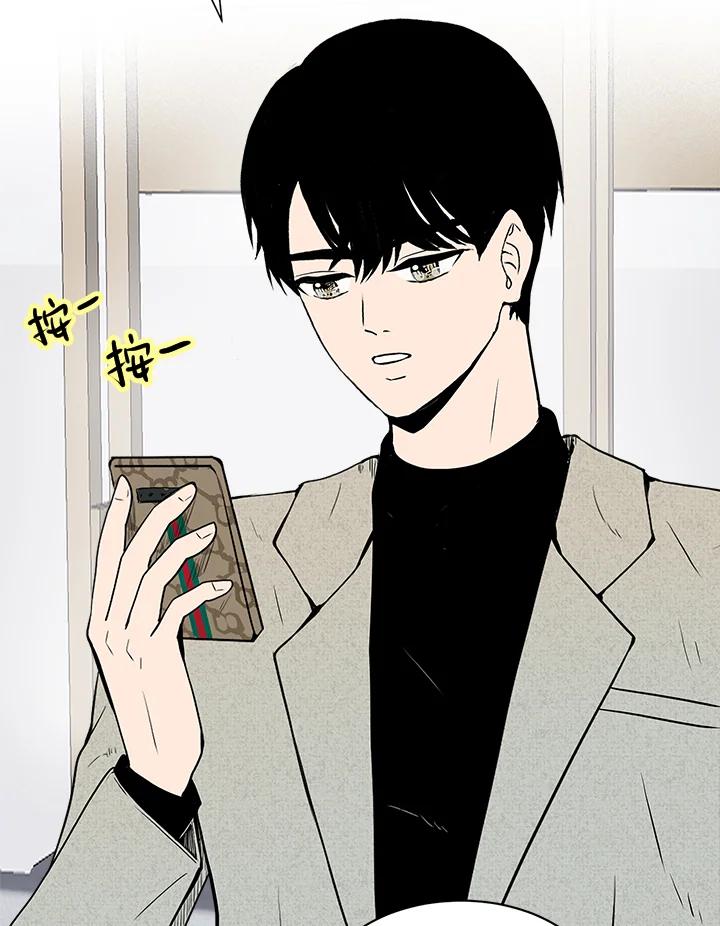 《假面情侣》第14话 第69页