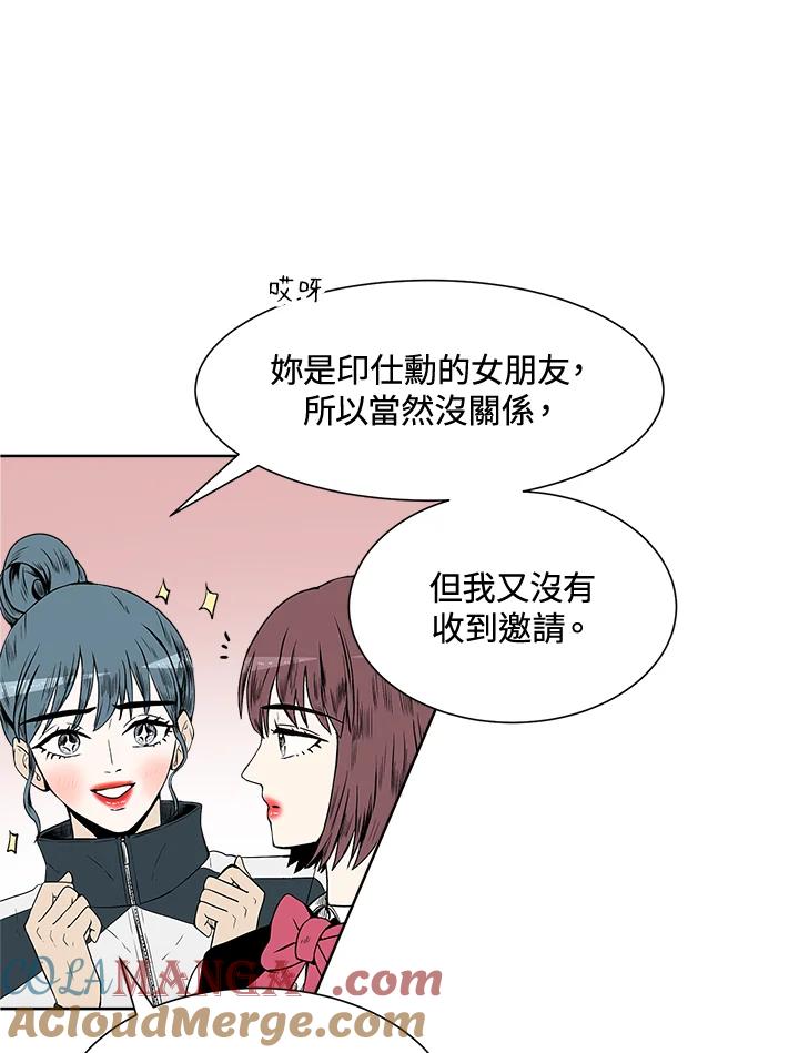 《假面情侣》第14话 第58页