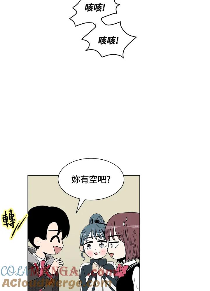 《假面情侣》第14话 第52页