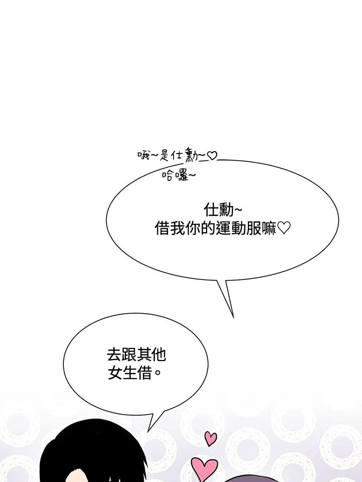 《假面情侣》第14话 第12页