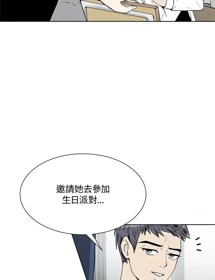 《假面情侣》第14话 第24页