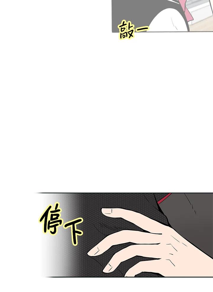 《假面情侣》第14话 第6页