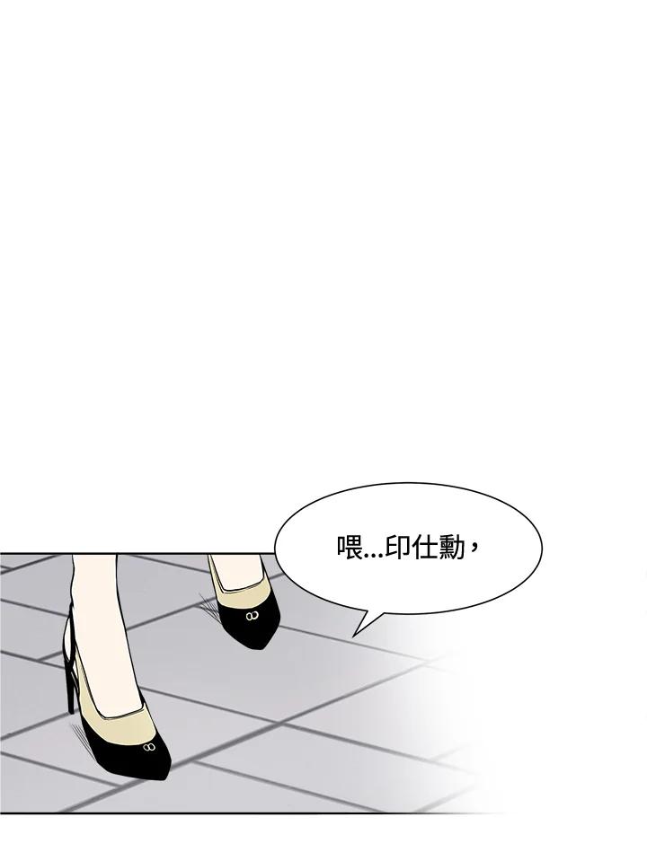 《假面情侣》第14话 第75页