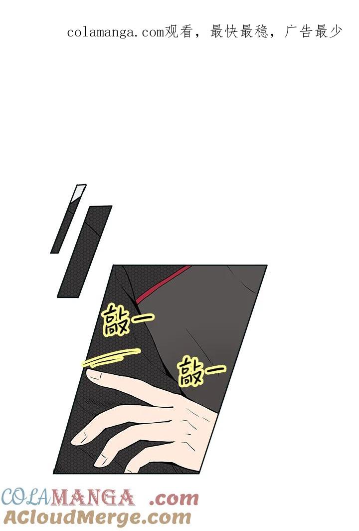 《假面情侣》第14话 第1页