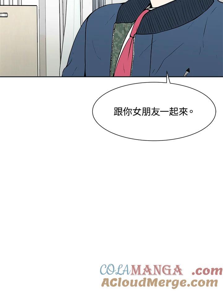 《假面情侣》第14话 第22页