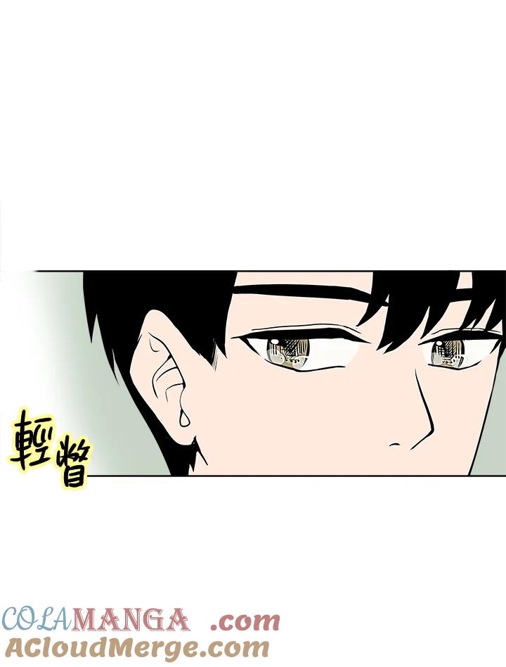 《假面情侣》第14话 第40页